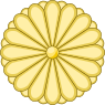 95px-Japanese_Imperial_Seal.svg