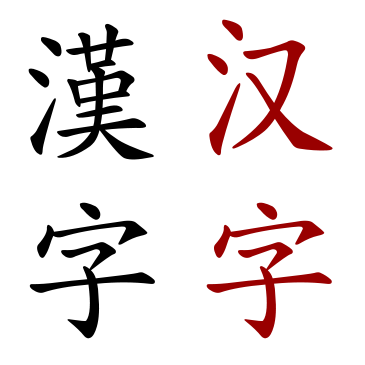 logo etiqueta xina