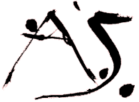 INS Agustí Serra i Fontanet